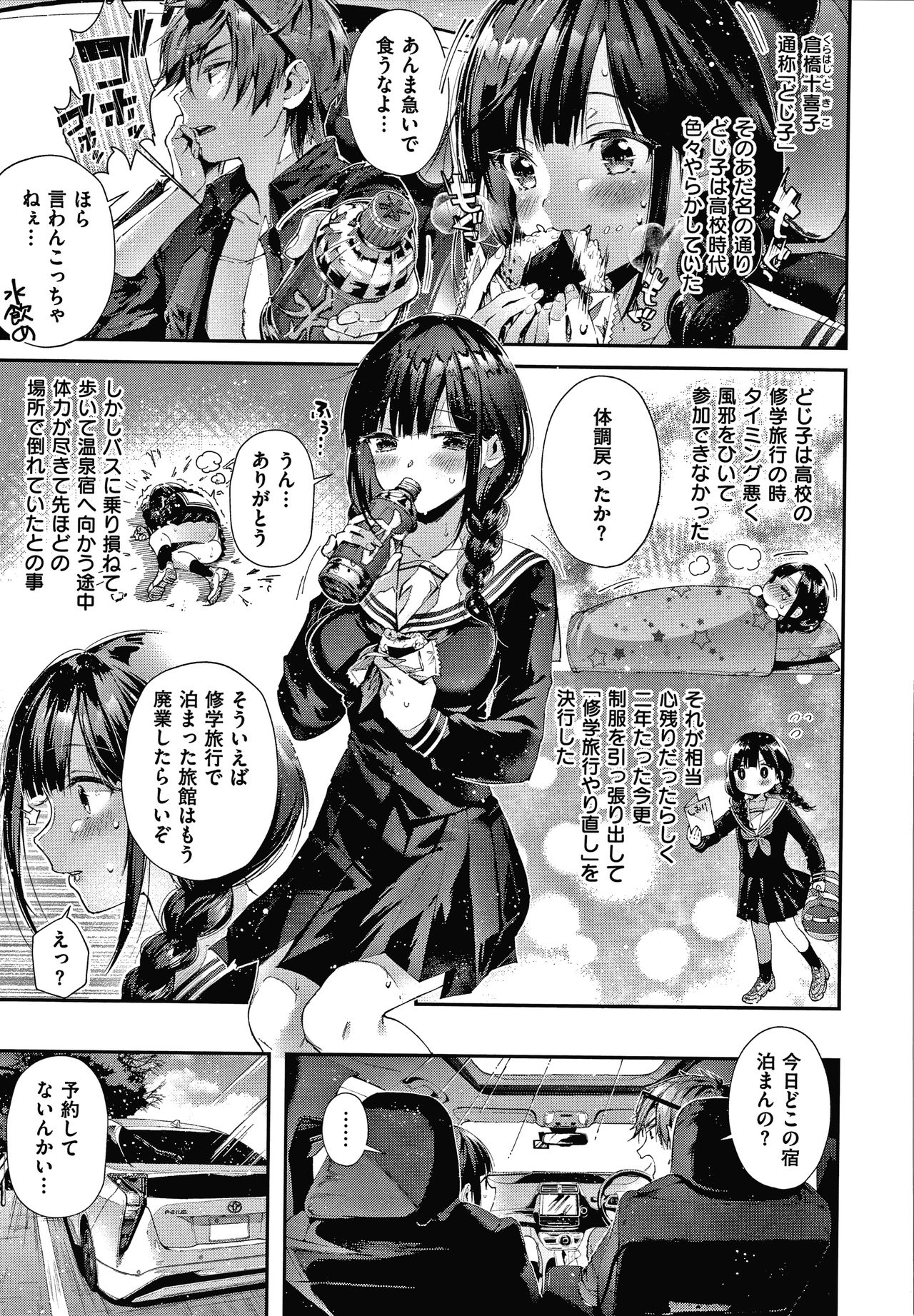 Girls Rush page 8 full