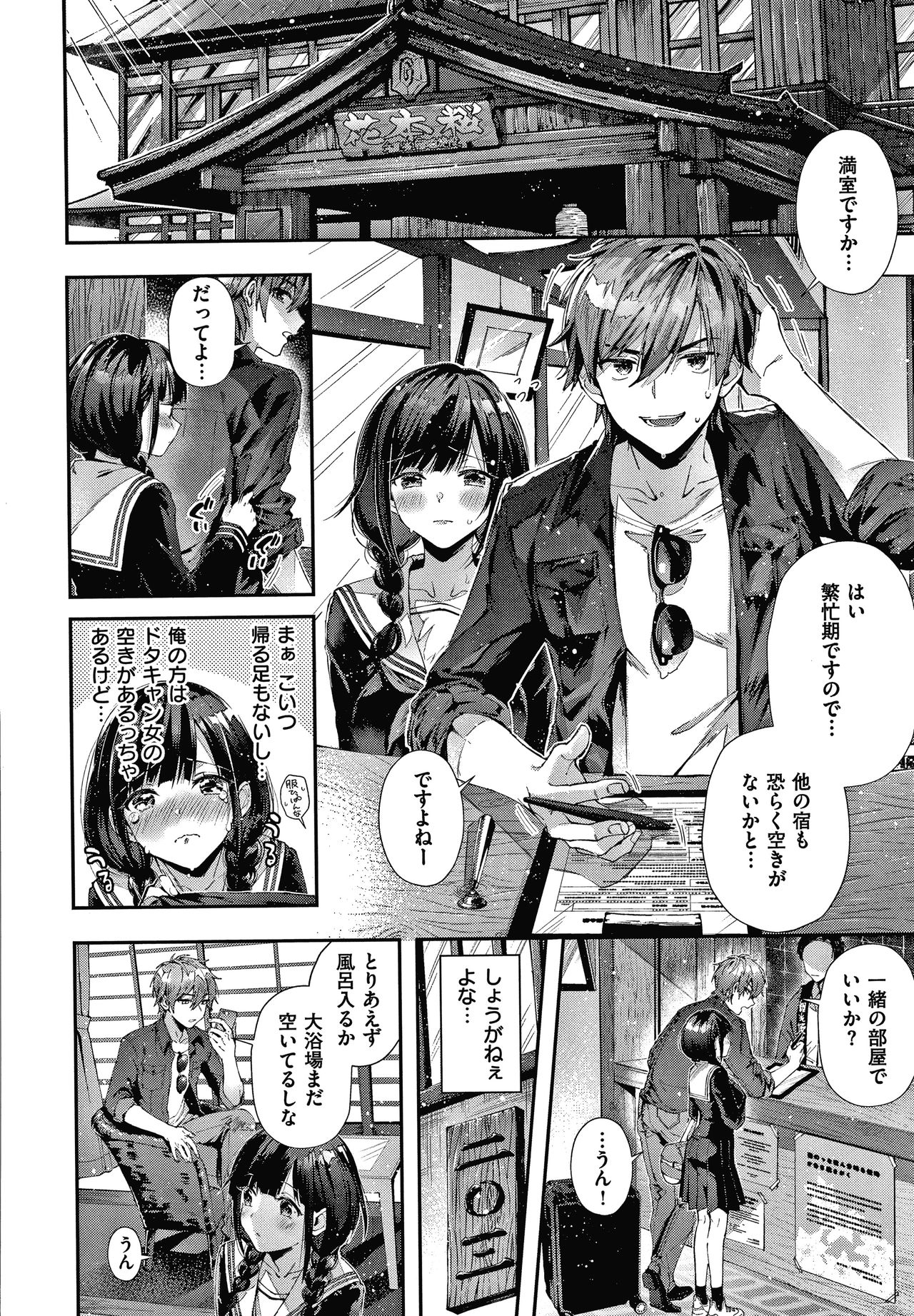 Girls Rush page 9 full