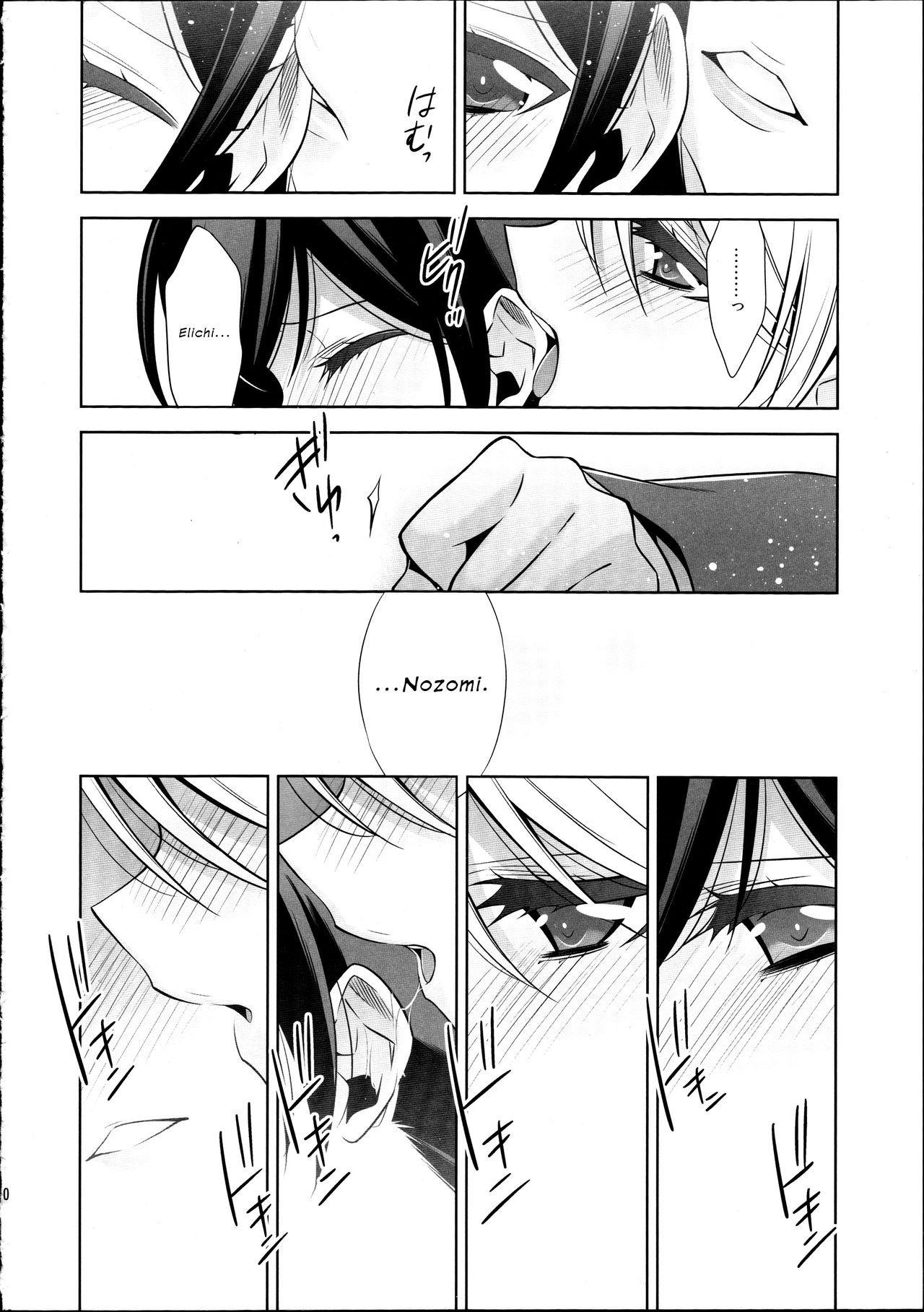 Houkago no Seitokaishitsu Ayase Sensei to Tojo-san - The room for students' association after school page 9 full