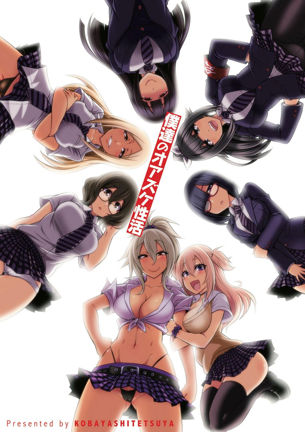 Boku-tachi no Oazuke Seikatsu page 4 full