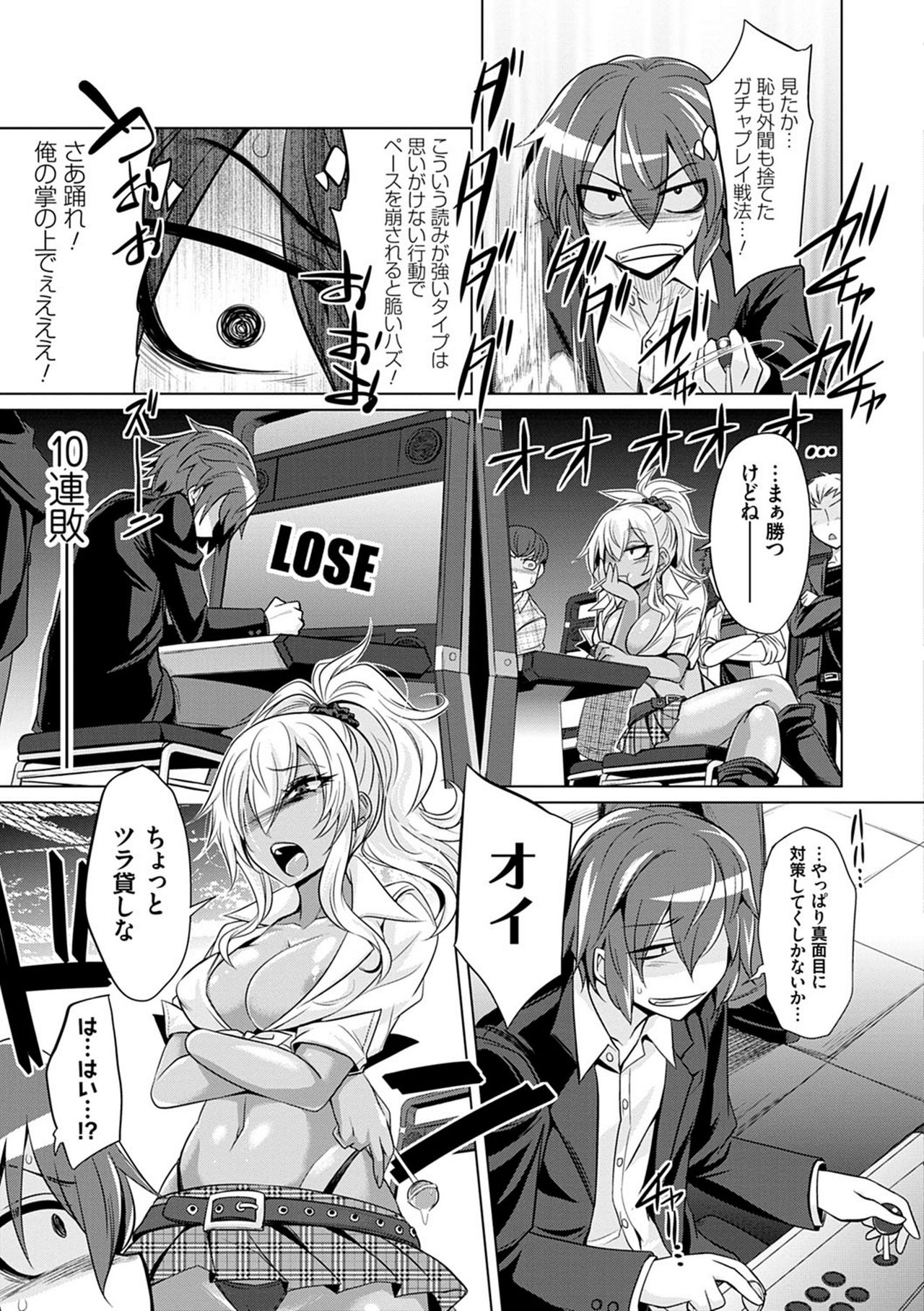 Boku-tachi no Oazuke Seikatsu page 8 full