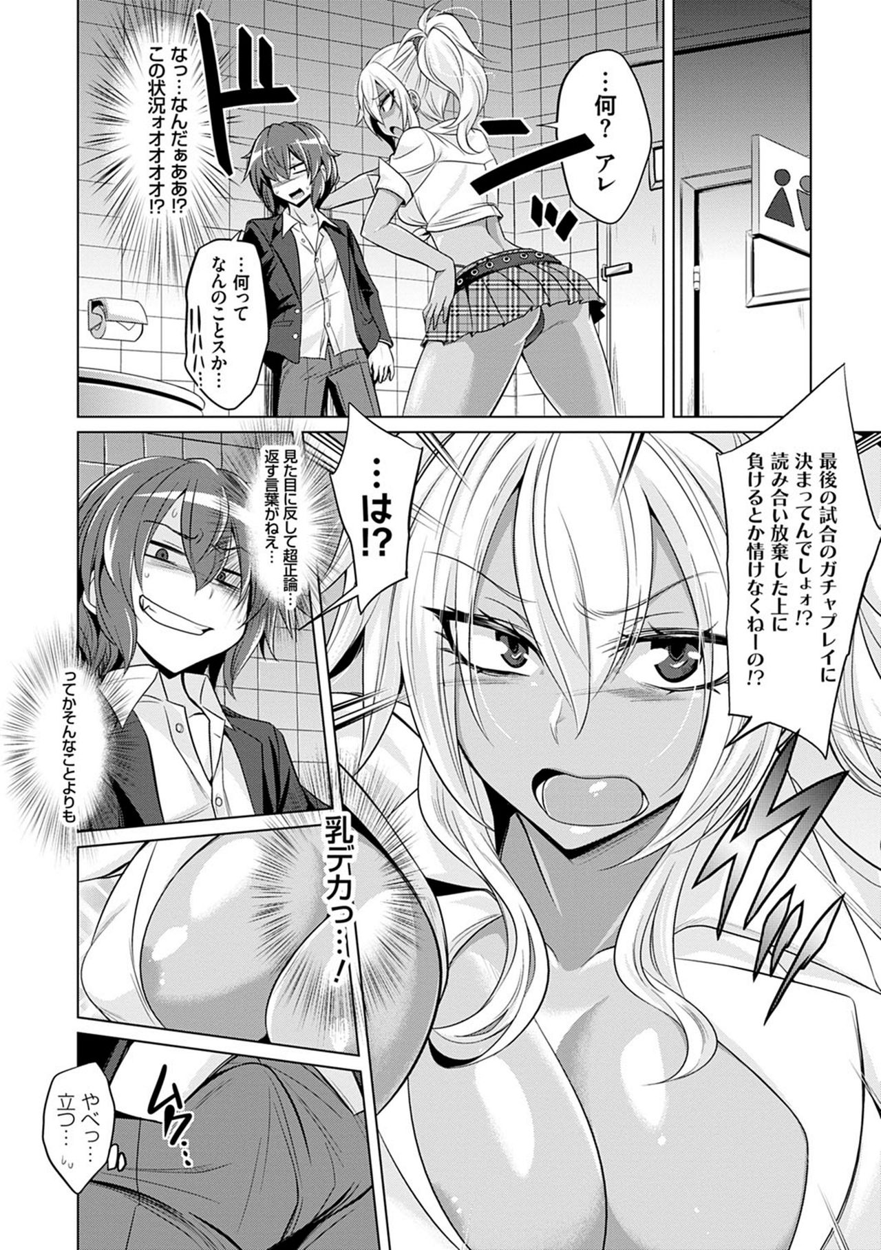 Boku-tachi no Oazuke Seikatsu page 9 full