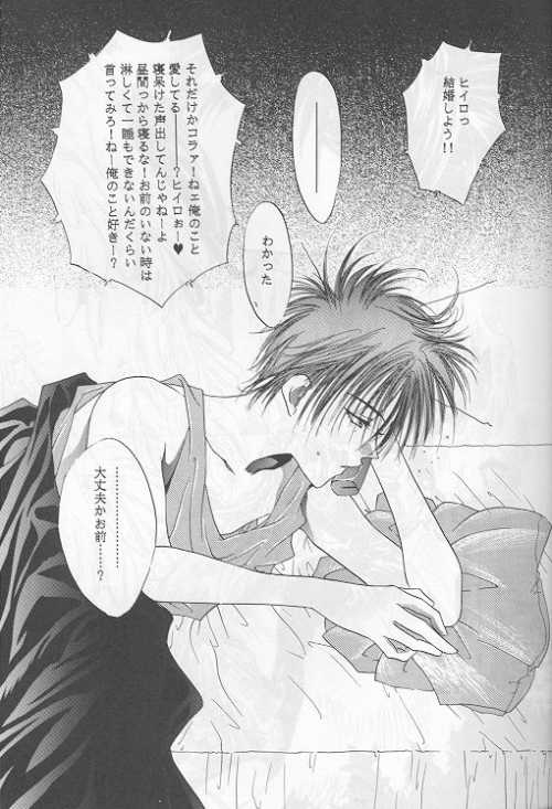 Starcrossed Lovers Epilogue page 3 full