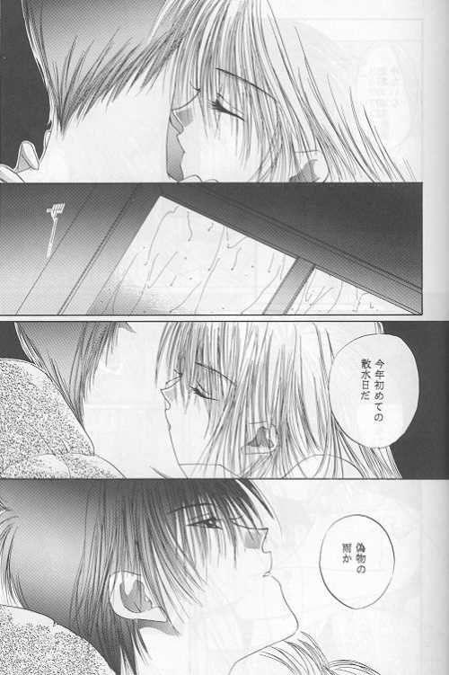 Starcrossed Lovers Epilogue page 7 full