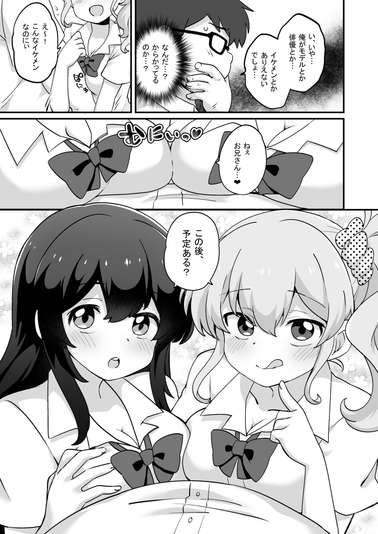 Genjitsu Kaihen + Harem Sekai - Debu de Busaiku na Ore ga Mechakucha Ecchi o Motomerareru!? page 7 full