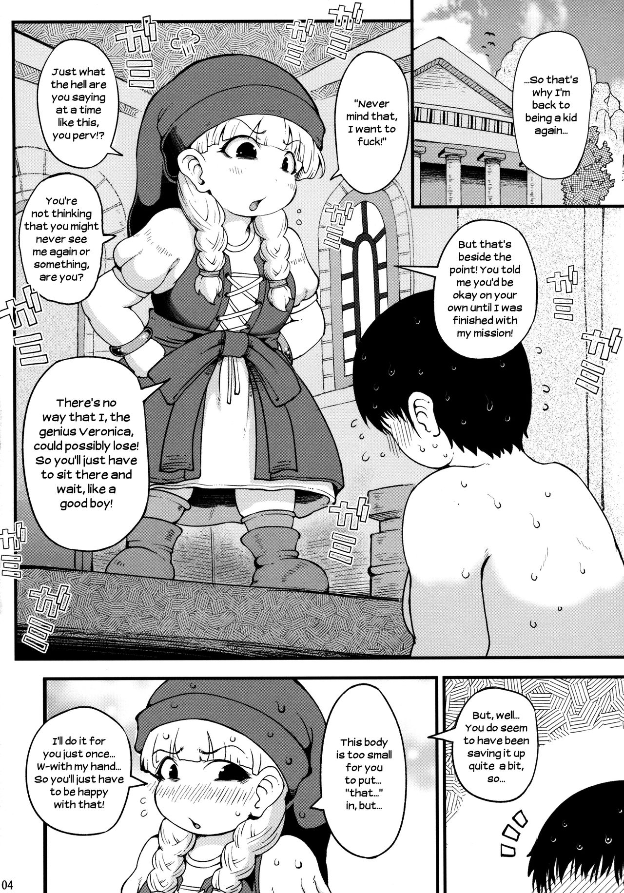 Berobero Veronica + Omake page 3 full