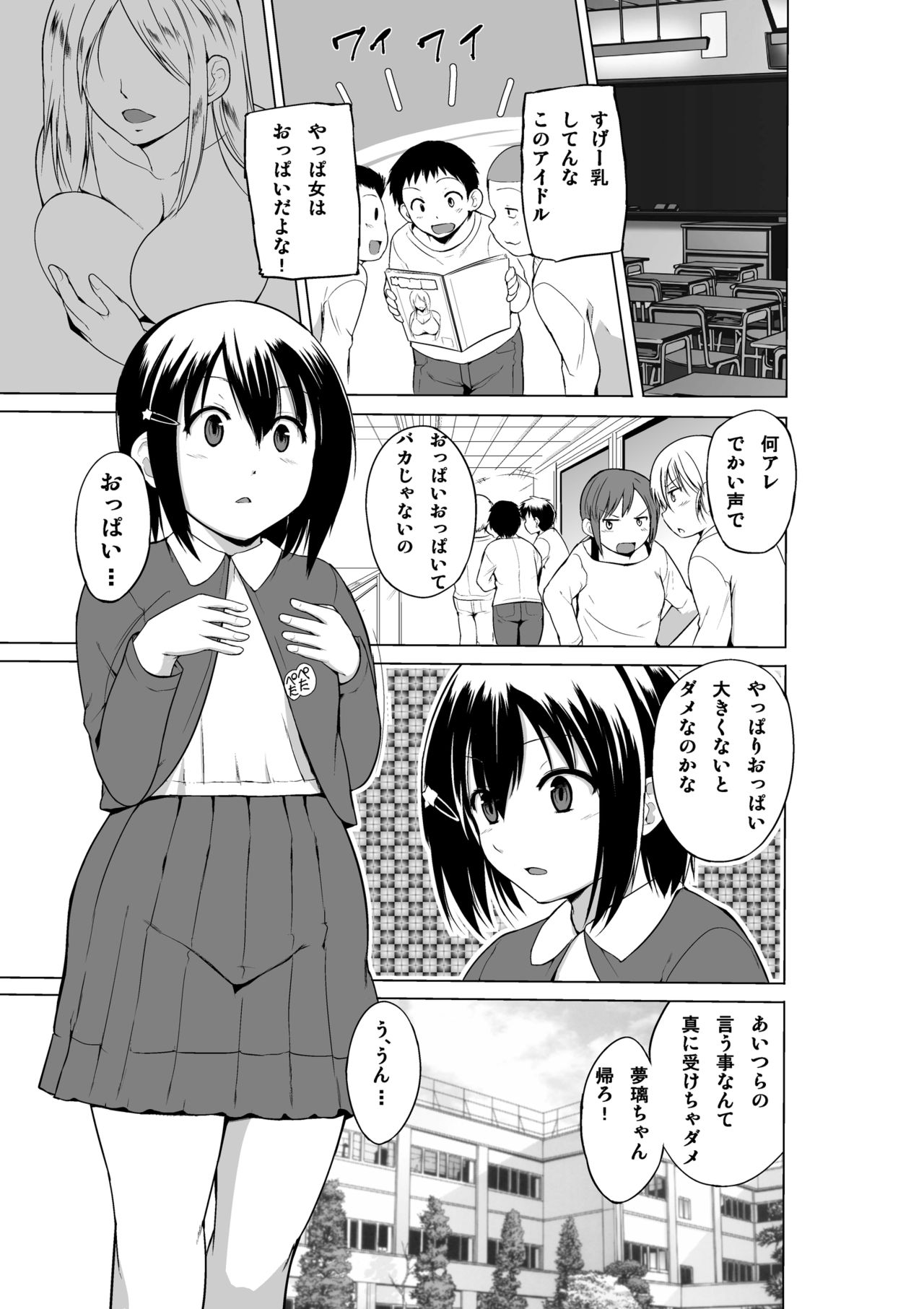 Ayashii Petya-san page 2 full