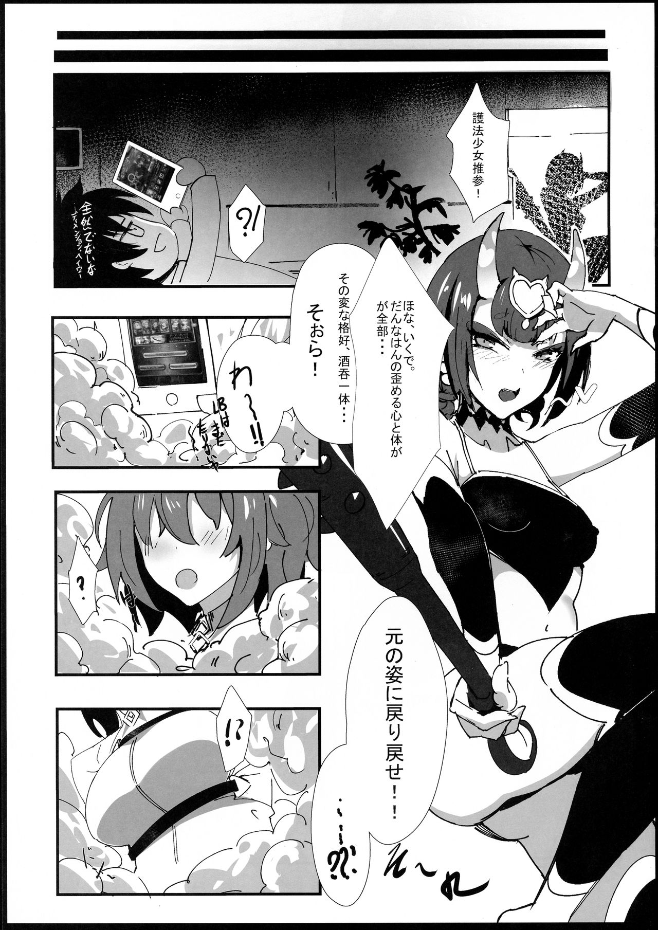 Yorimitsu Mama Mania 2 page 4 full