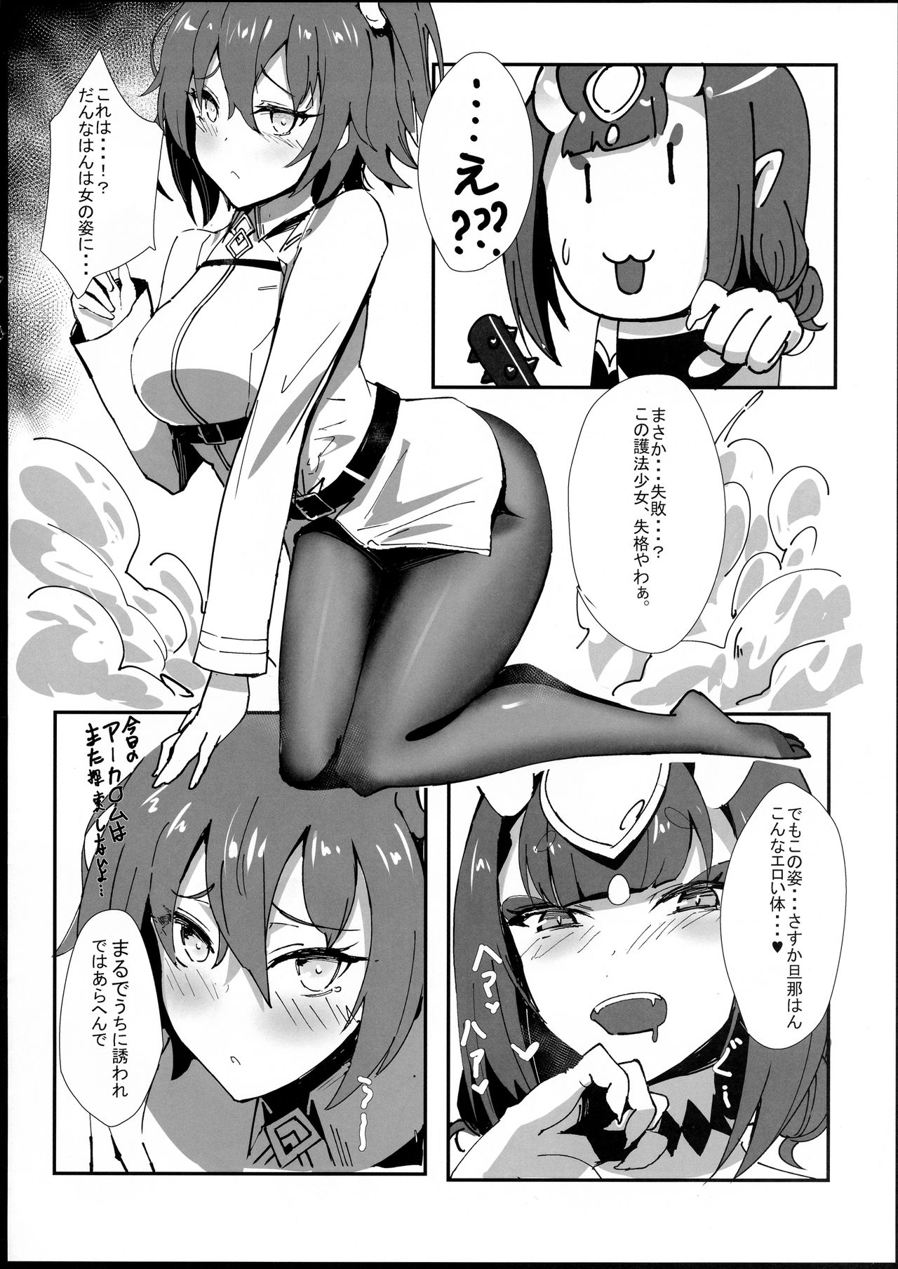 Yorimitsu Mama Mania 2 page 5 full