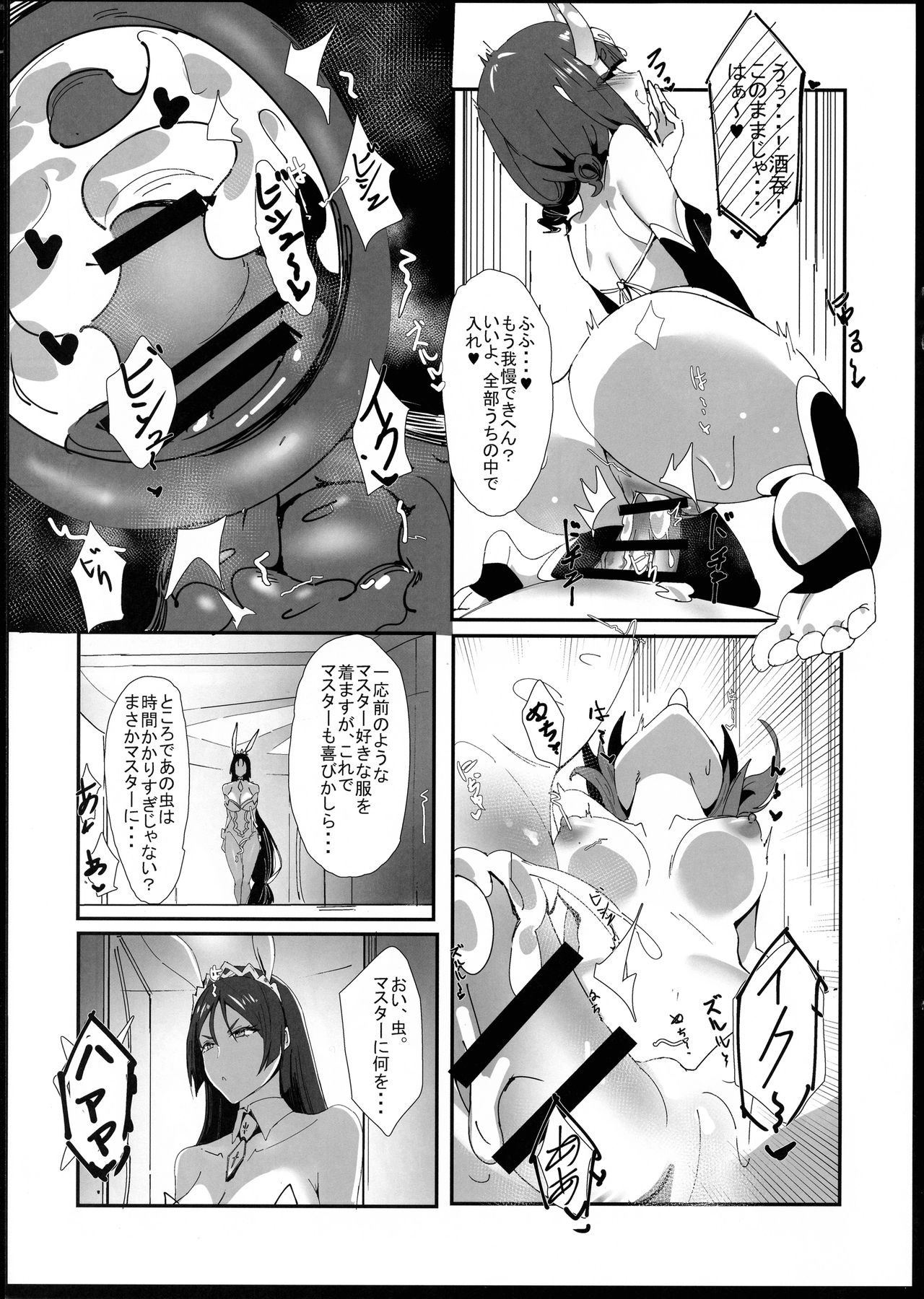Yorimitsu Mama Mania 2 page 8 full
