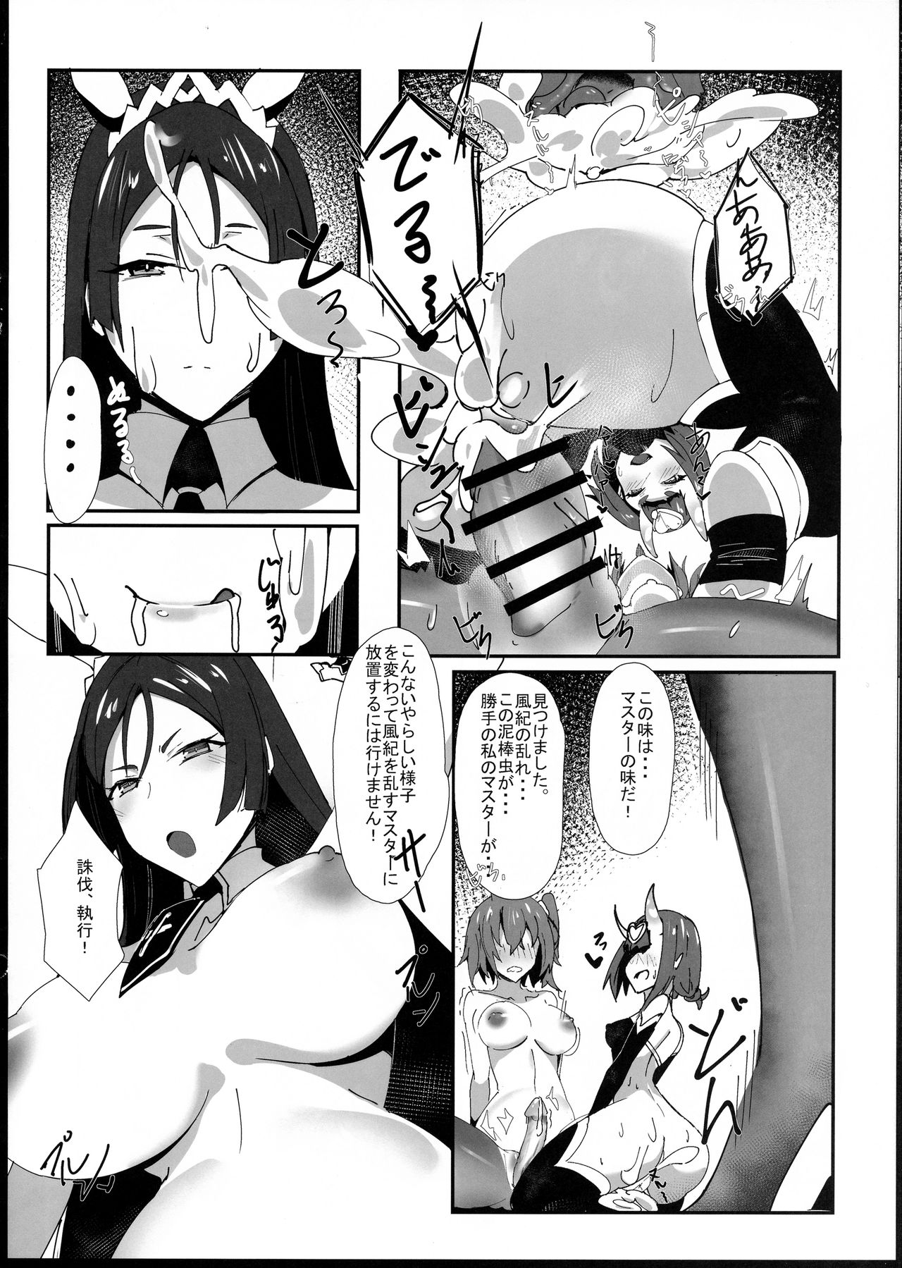 Yorimitsu Mama Mania 2 page 9 full