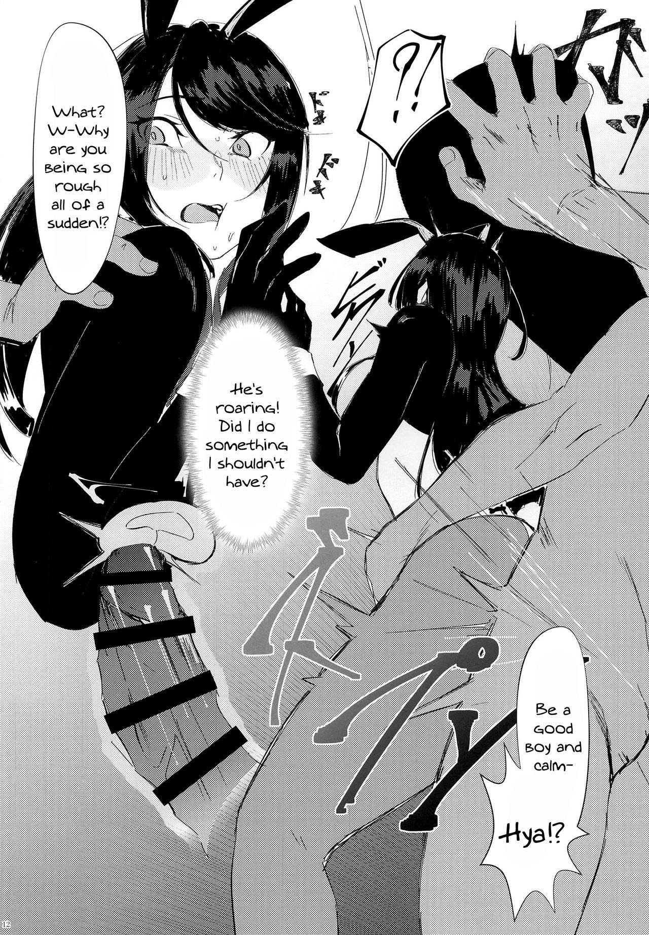 Virtual Saimin Fuzoku | Virtual Hypnosis Sex Service page 10 full