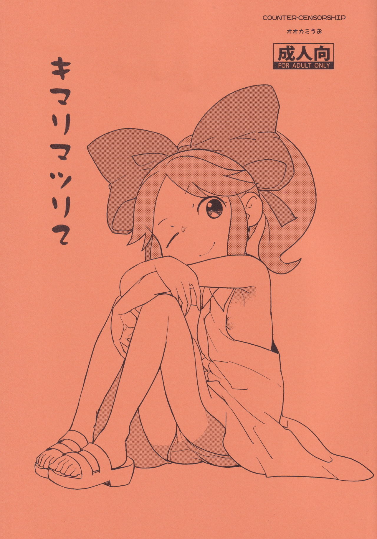 Kimari Matsuri 2 page 1 full