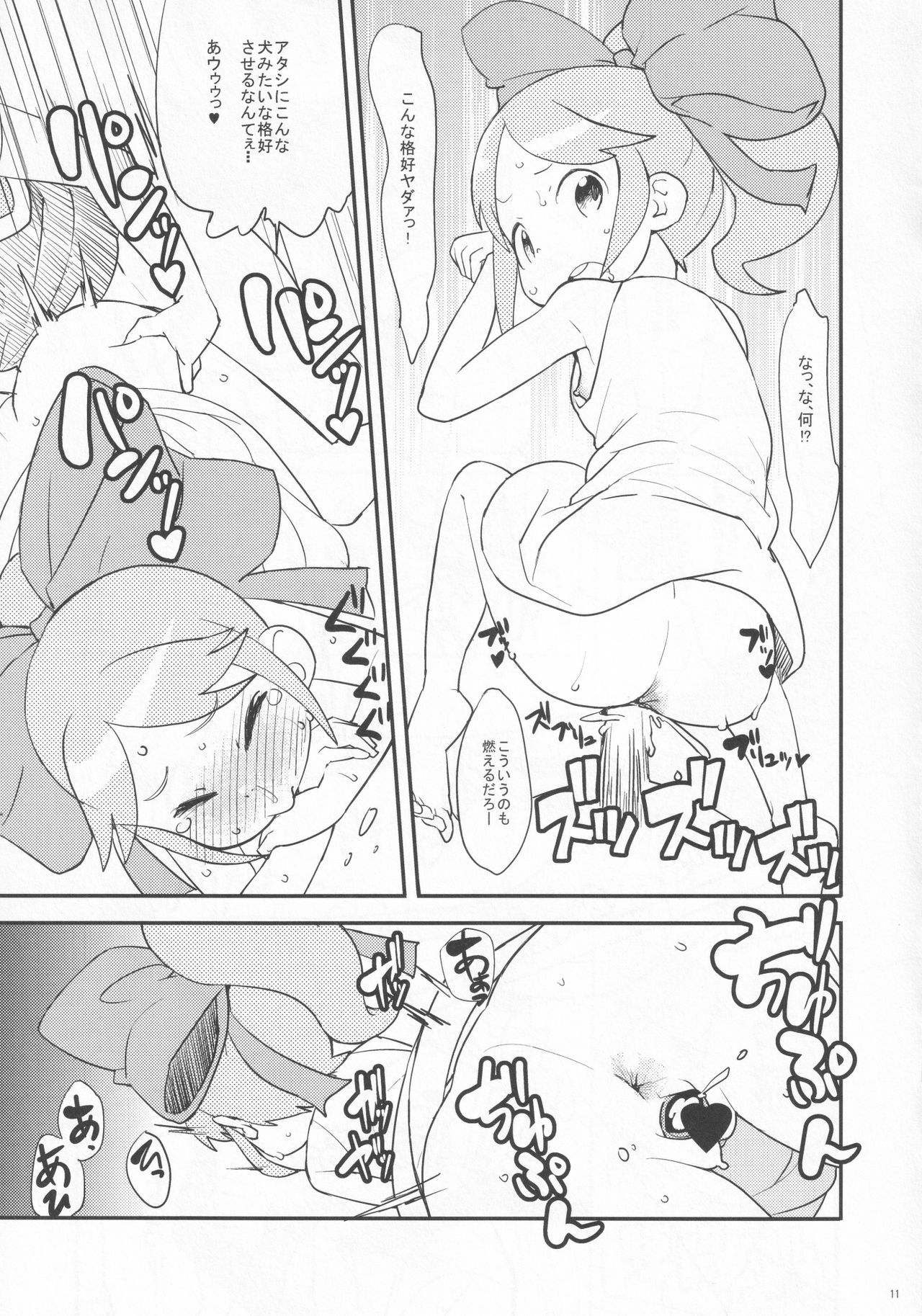 Kimari Matsuri 2 page 10 full