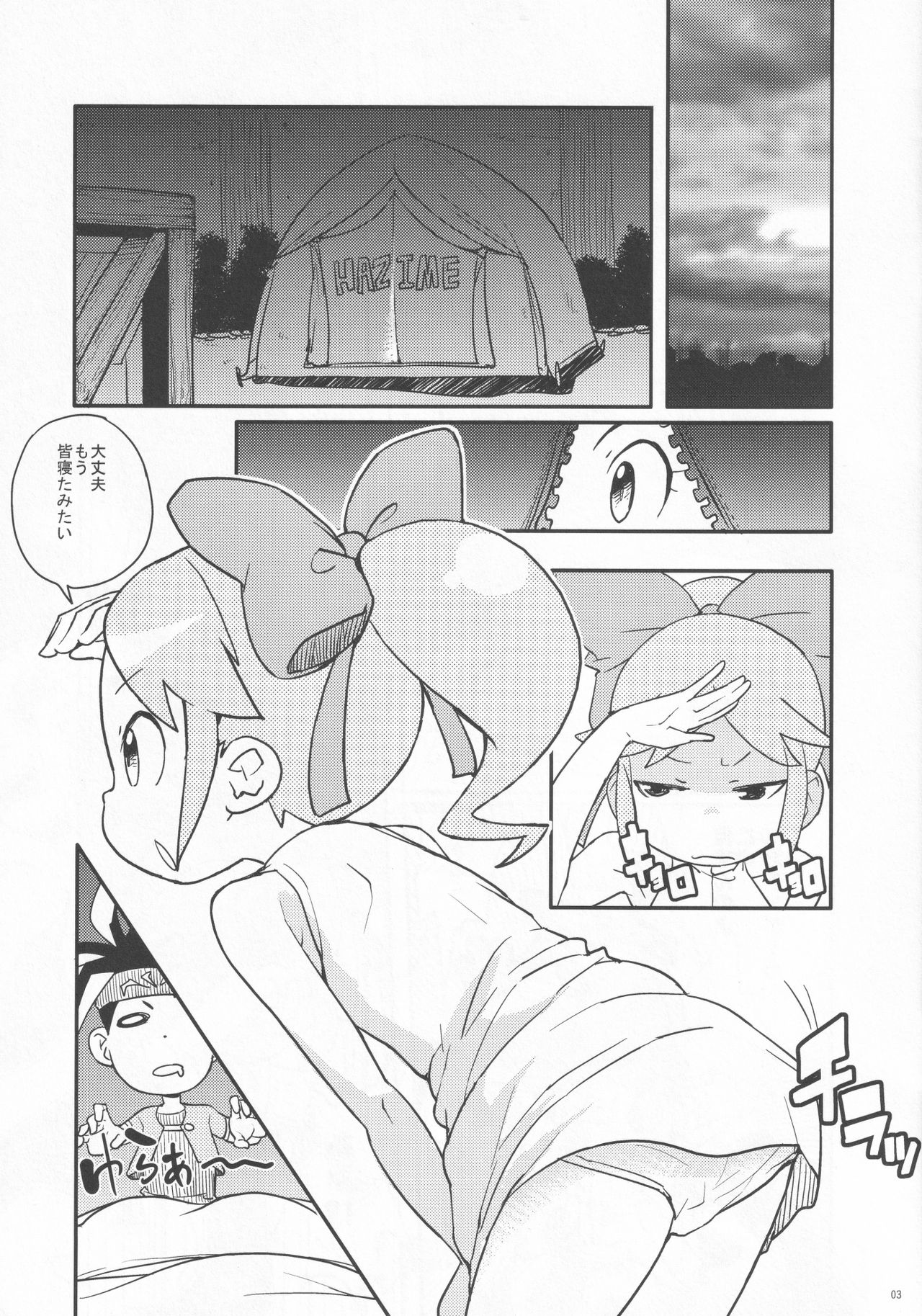 Kimari Matsuri 2 page 2 full