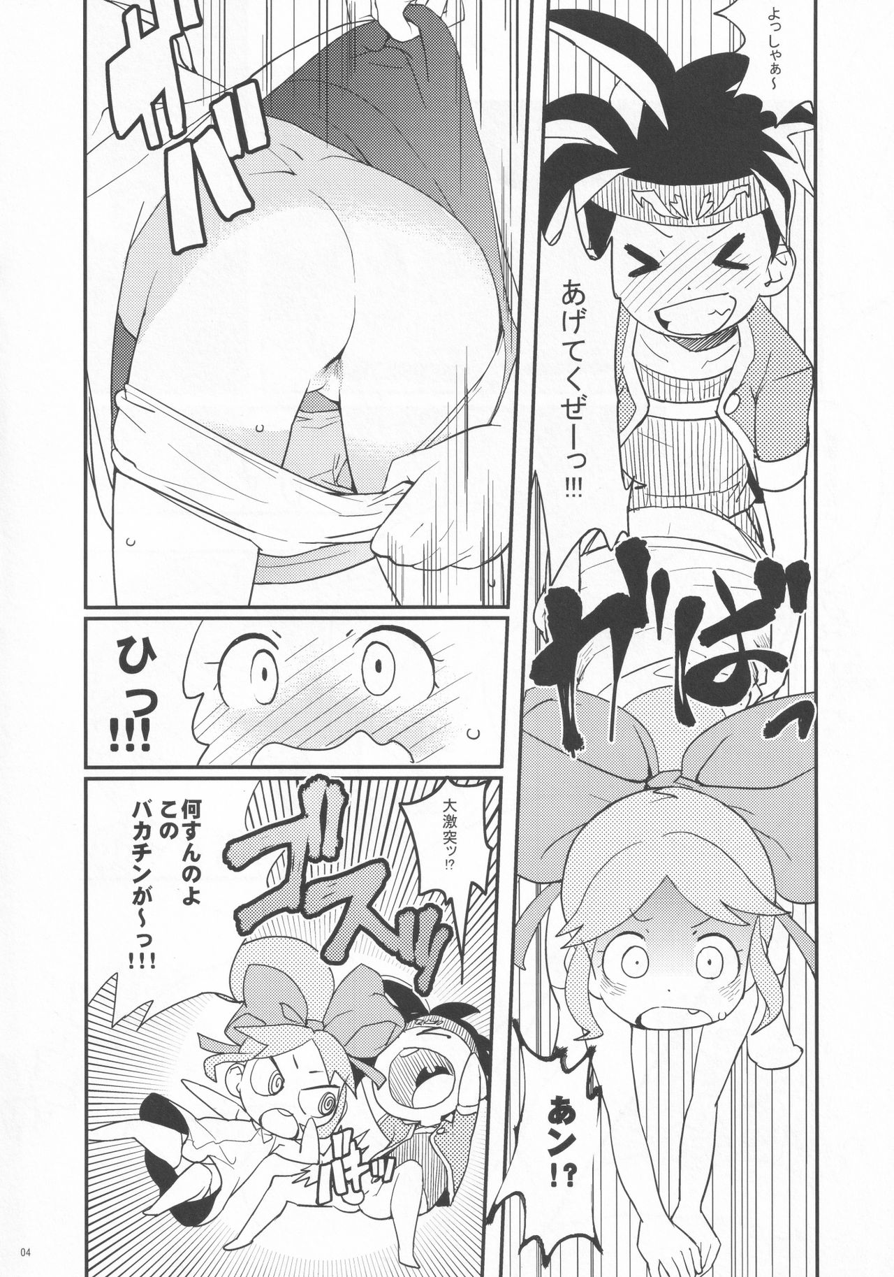 Kimari Matsuri 2 page 3 full