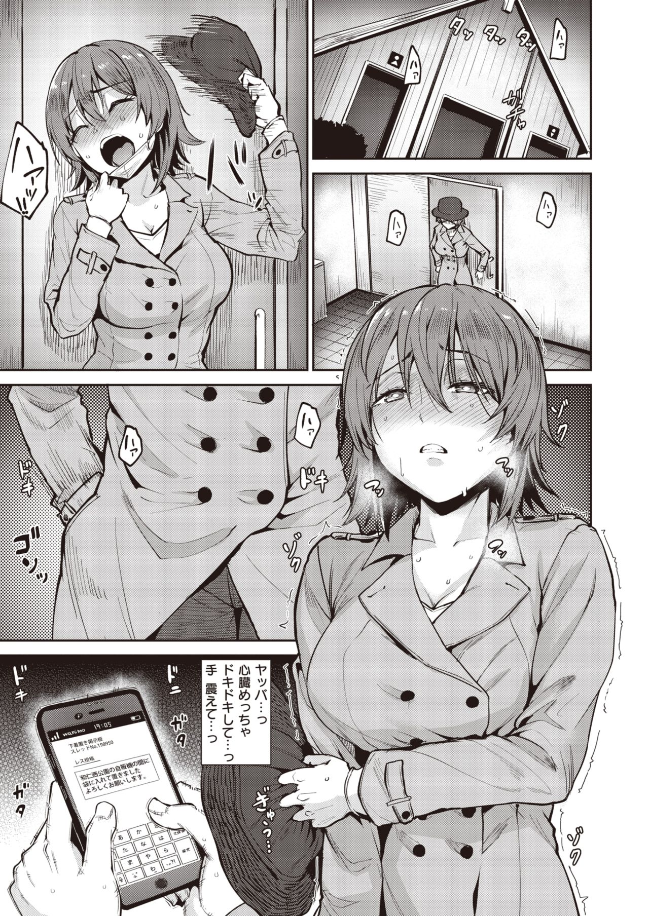 COMIC Kairakuten BEAST 2020-07 page 10 full