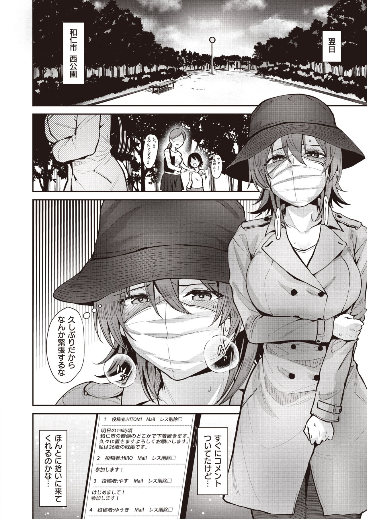 COMIC Kairakuten BEAST 2020-07 page 7 full