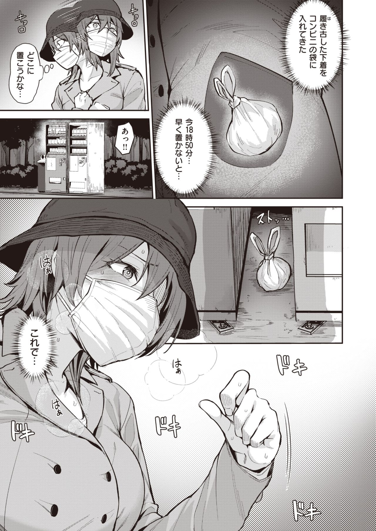 COMIC Kairakuten BEAST 2020-07 page 8 full