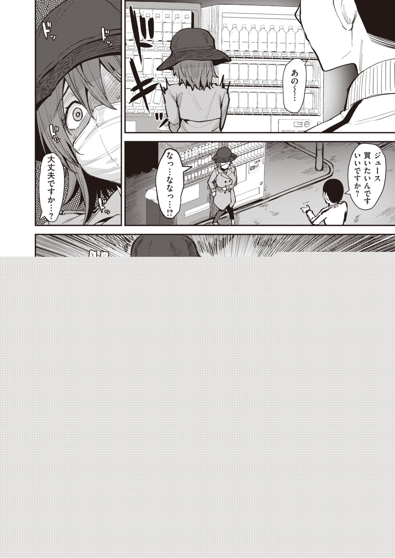 COMIC Kairakuten BEAST 2020-07 page 9 full