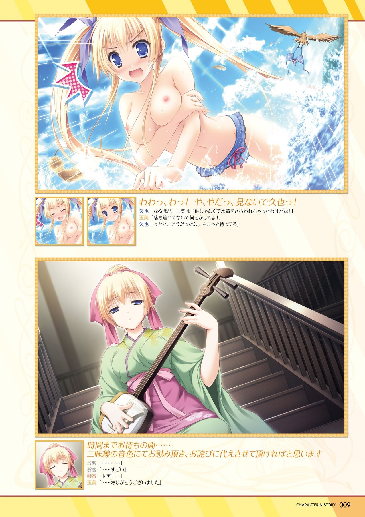 Hanairo Heptagram visual fanbook page 10 full