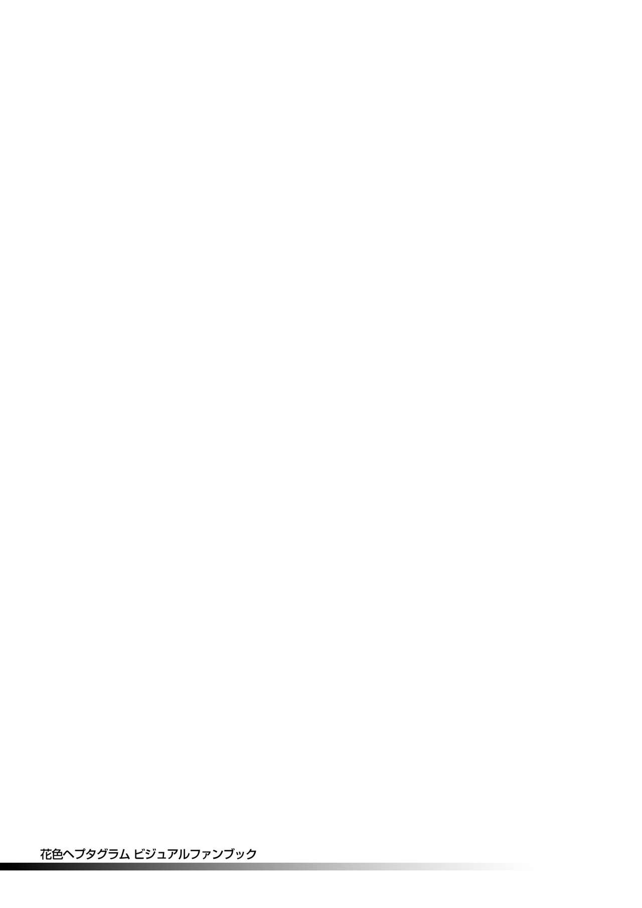 Hanairo Heptagram visual fanbook page 2 full