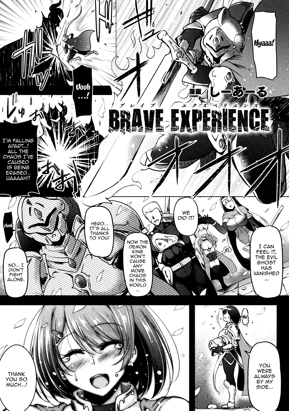 BRAVE EXPERIENCE page 1 full