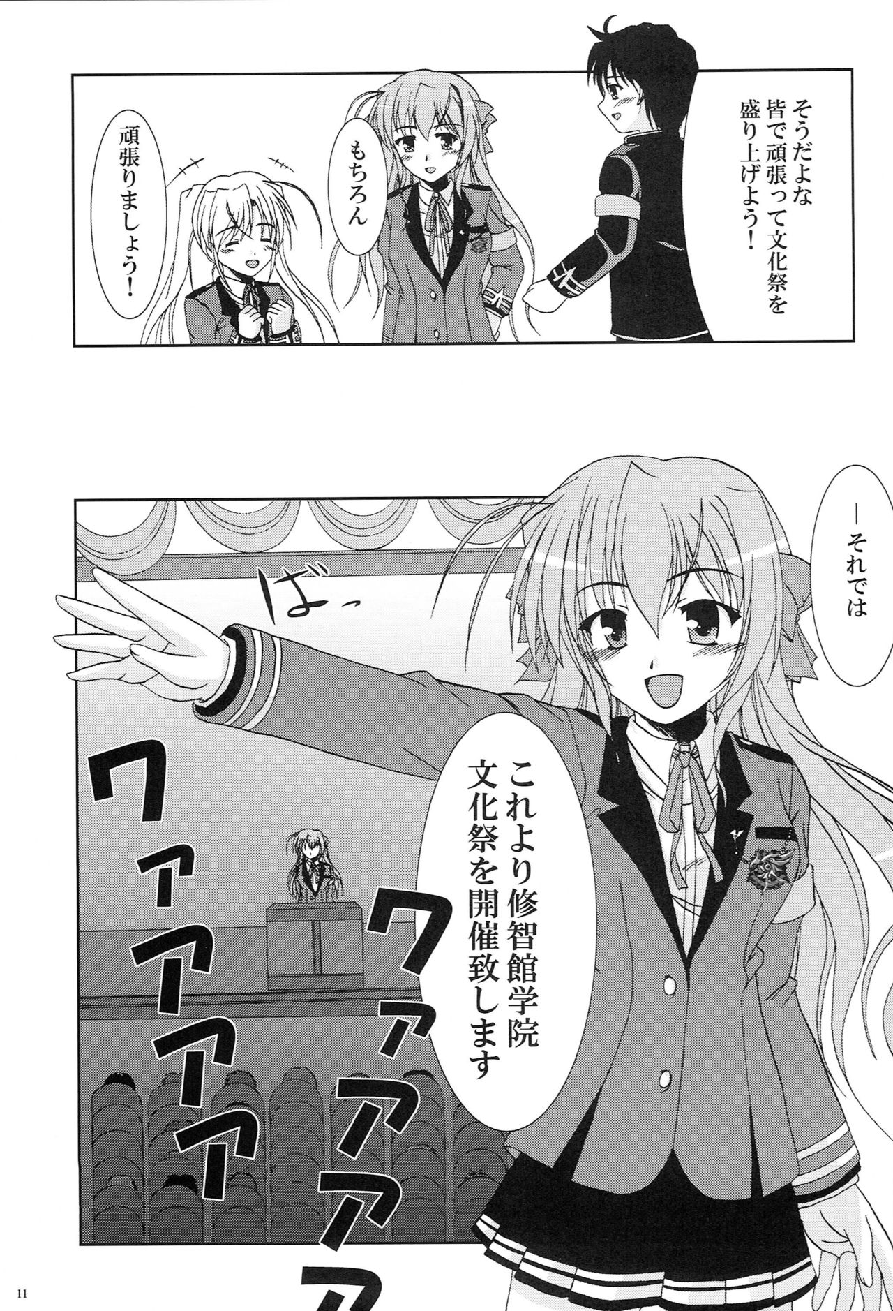 Kanade ga Seifuku ni Kigaetara page 9 full