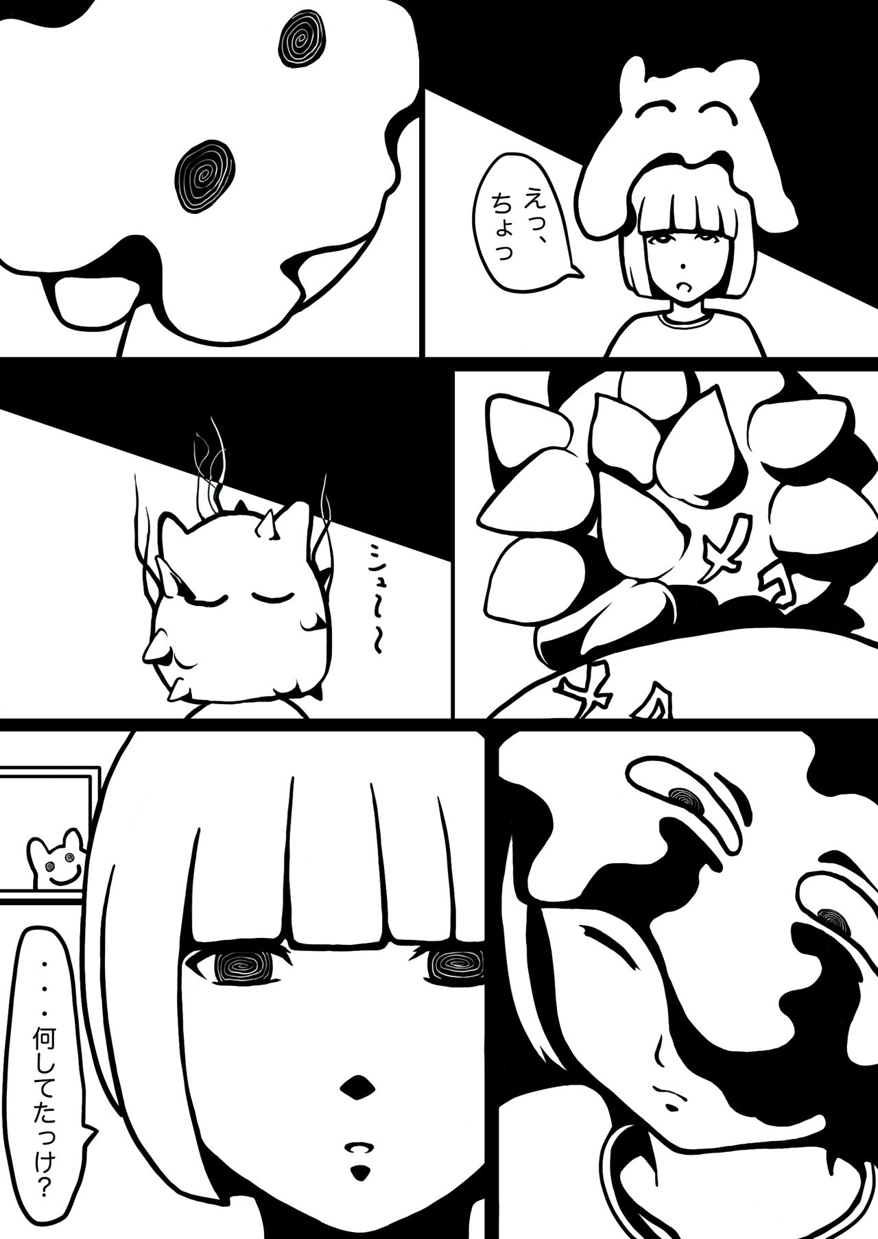 Waku-Madou- page 8 full