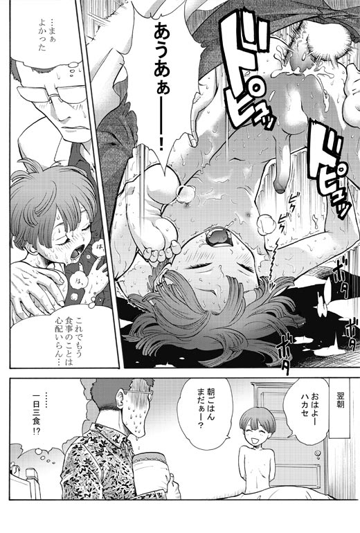 Momoiro renkin | Peachy alchemy page 10 full