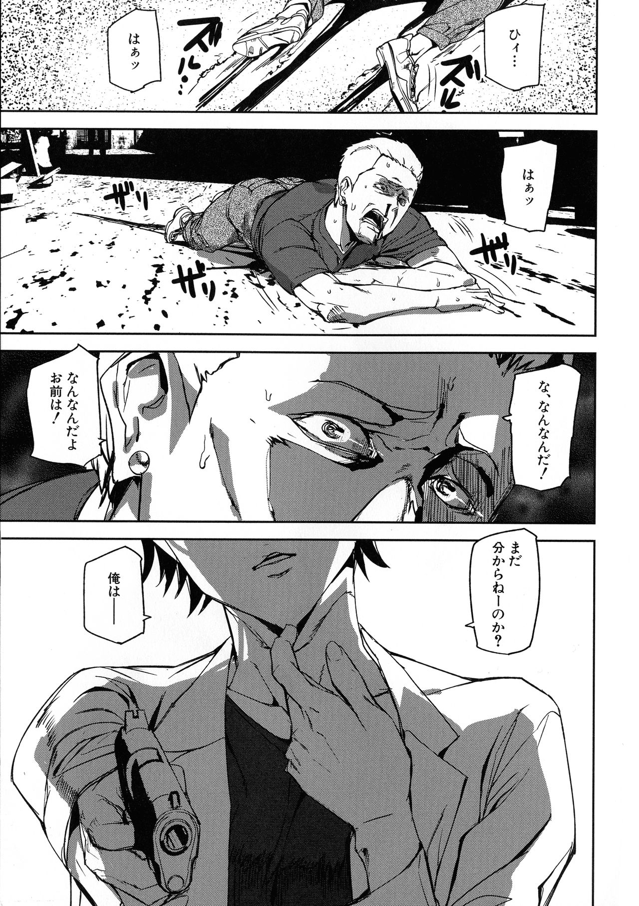 Kioku Ryoujoku page 4 full