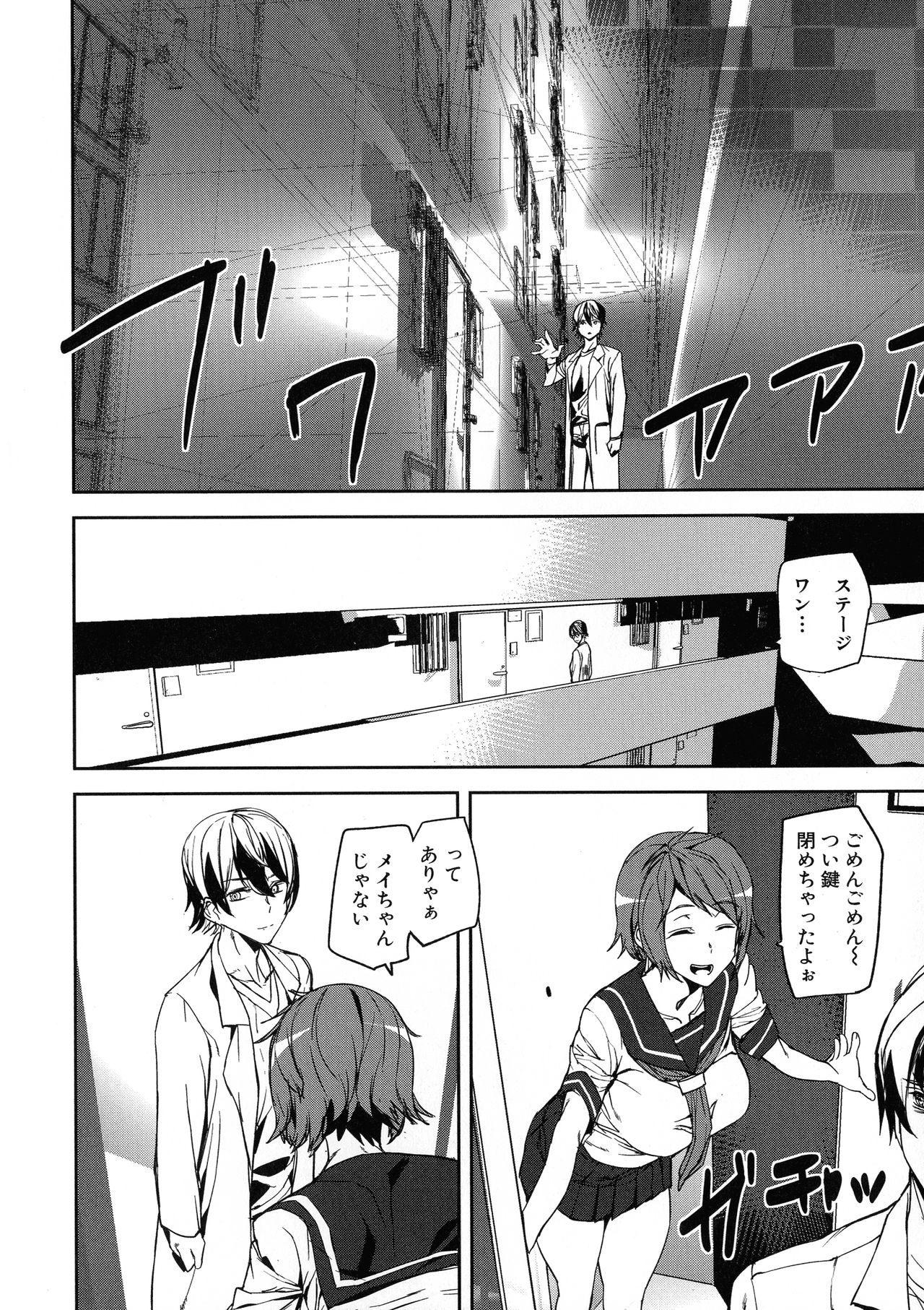 Kioku Ryoujoku page 7 full