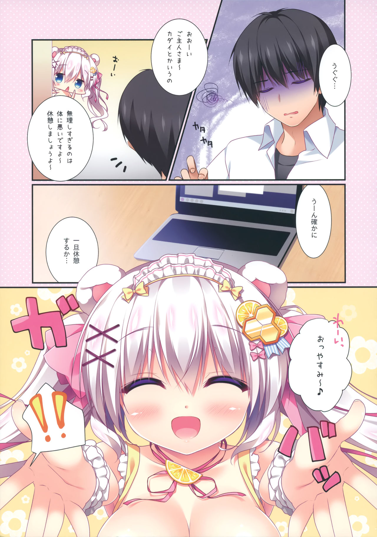 Mizugi de Ofuton page 4 full