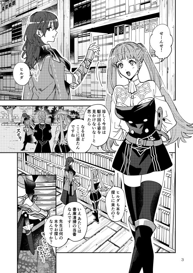 Kiss no Koumyou page 2 full