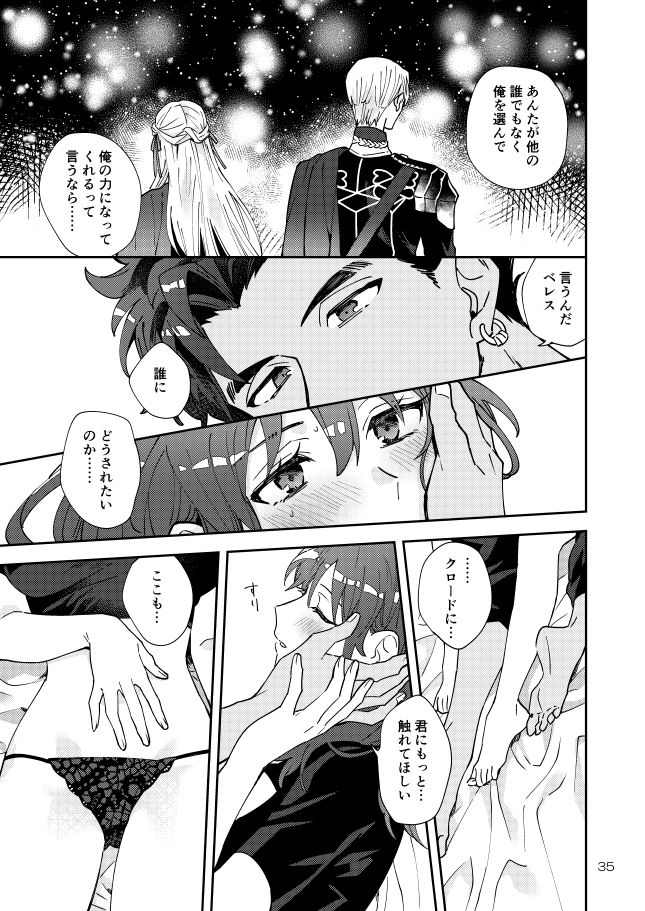 Kiss no Koumyou page 5 full