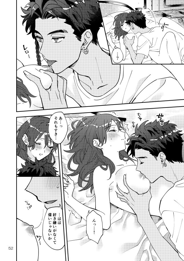 Kiss no Koumyou page 6 full