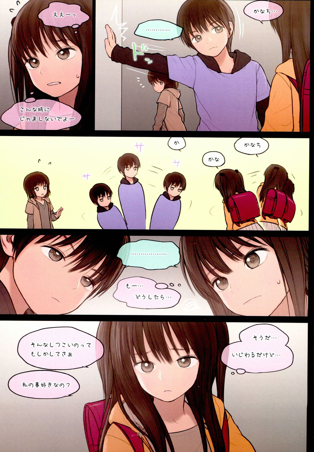 Fondle Lollipop #3 page 10 full