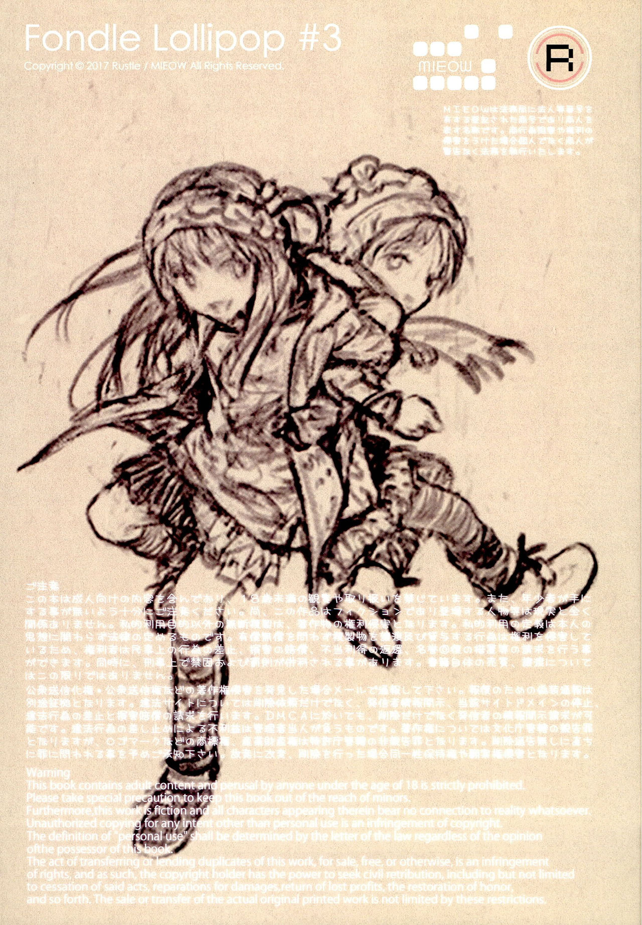 Fondle Lollipop #3 page 2 full