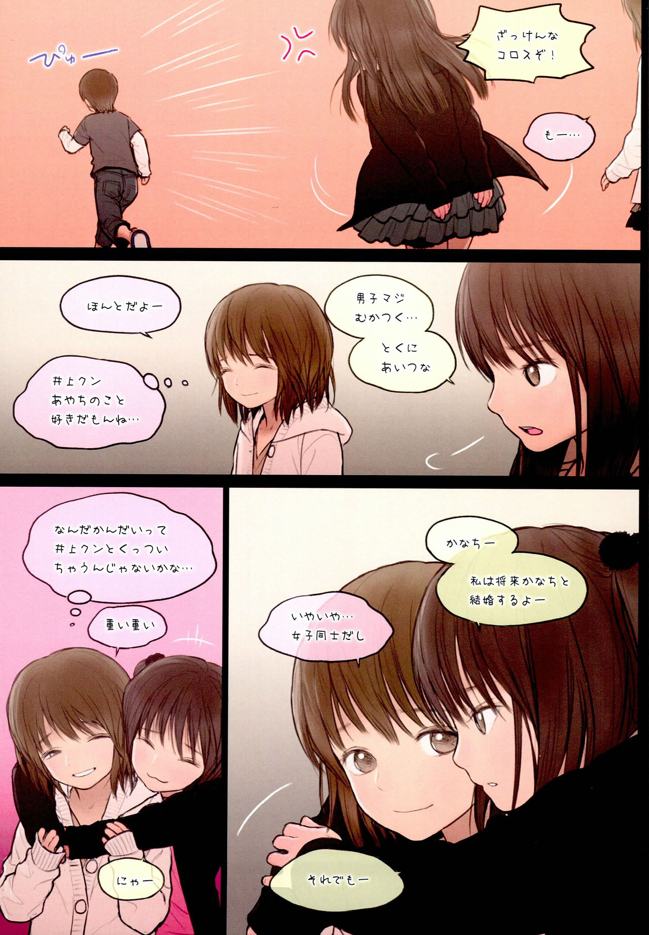 Fondle Lollipop #3 page 6 full