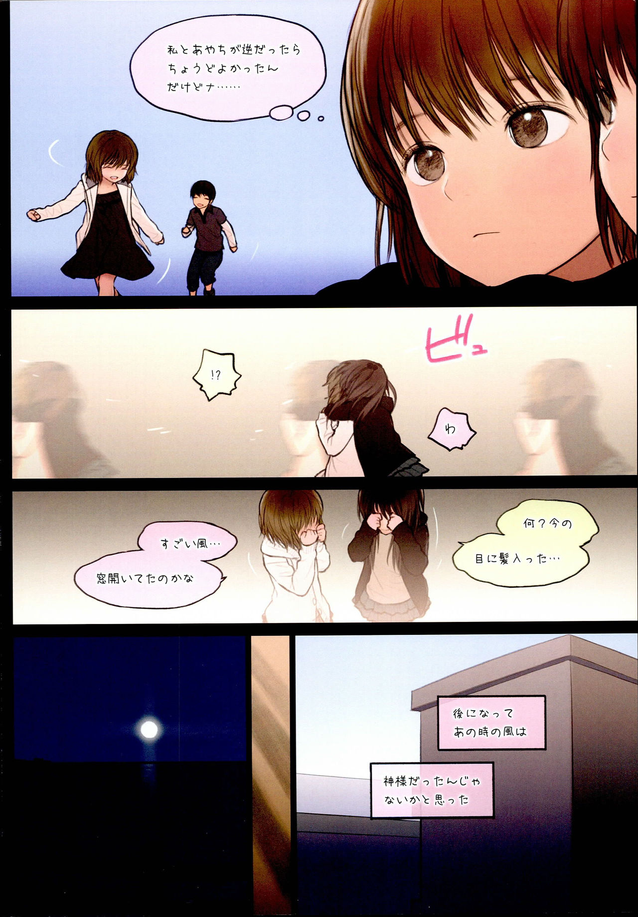 Fondle Lollipop #3 page 7 full