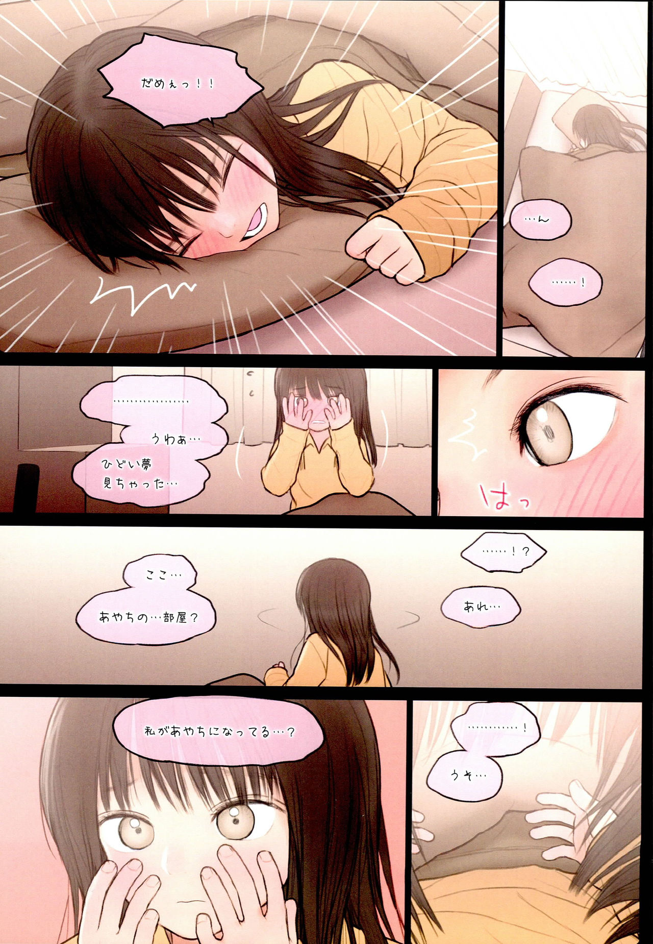 Fondle Lollipop #3 page 8 full