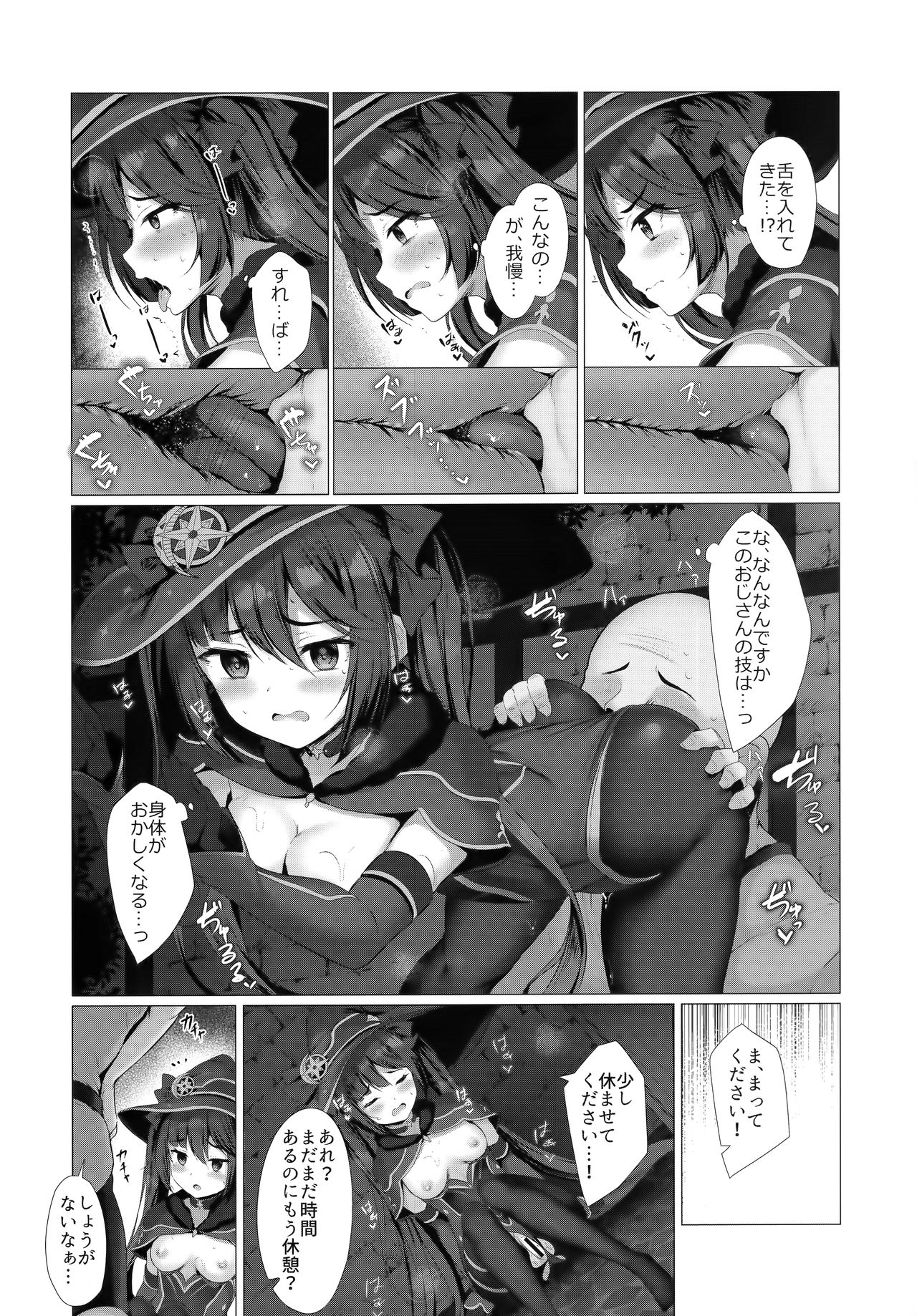 Okane no Tame nara Shikataganai! page 5 full