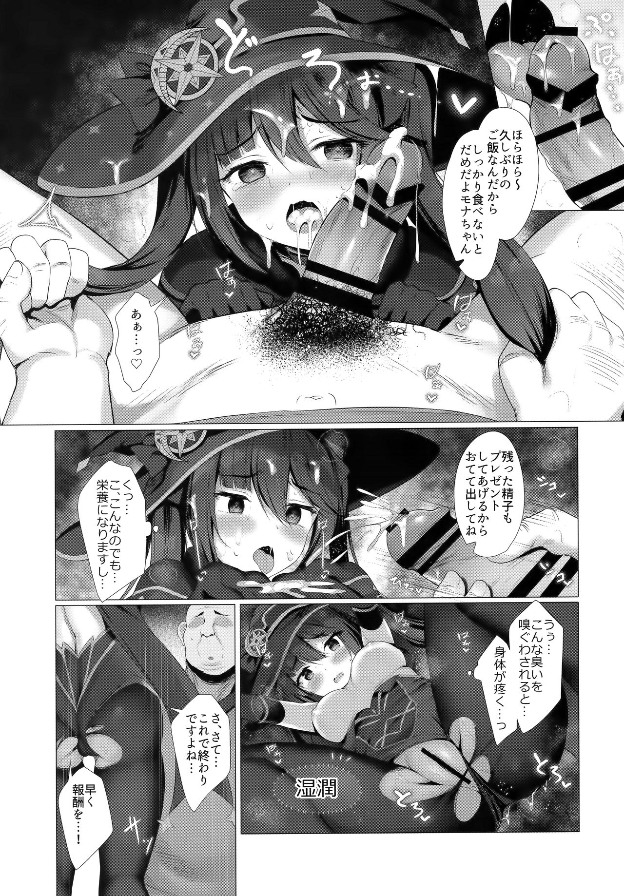Okane no Tame nara Shikataganai! page 8 full
