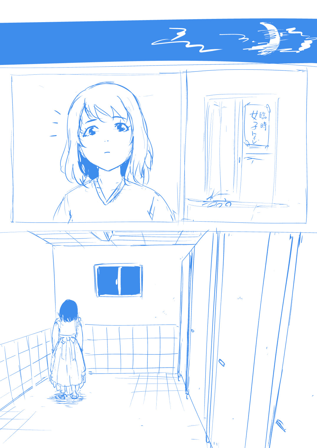 Brain Eater Rough Manga page 10 full