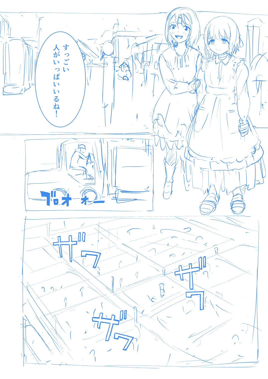 Brain Eater Rough Manga page 2 full