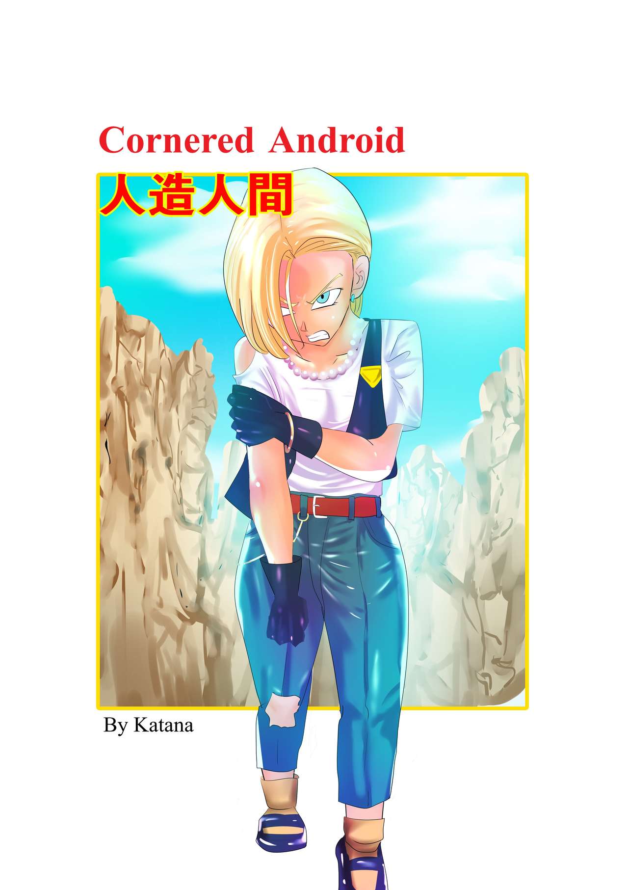 Oitsumerareta Jinzou Ningen | Cornered Android page 1 full