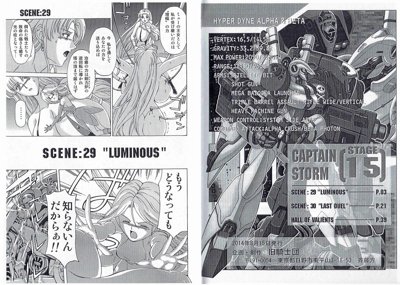 CAPTAIN STORM STAGE 15 page 4 full