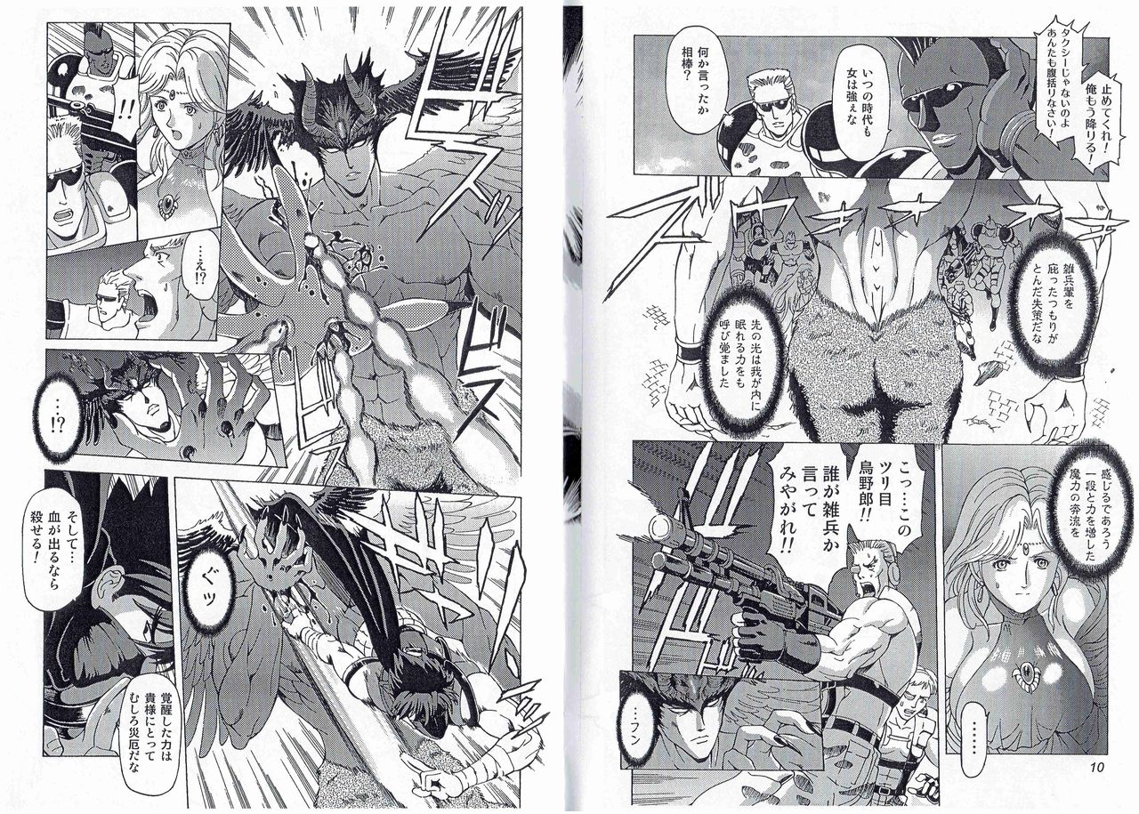 CAPTAIN STORM STAGE 15 page 8 full