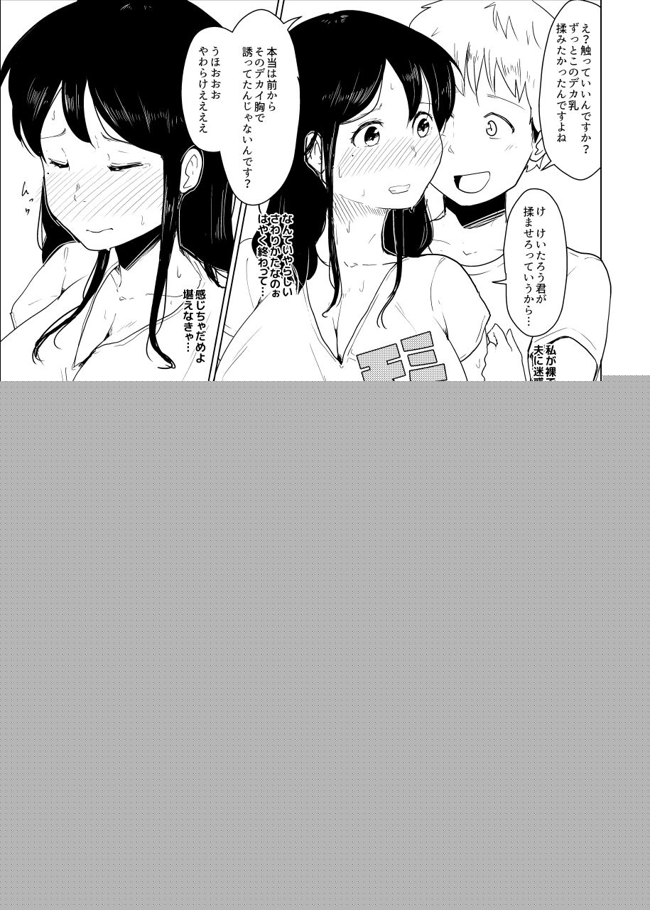 Tonari ni Sumu Hitozuma ga Hadaka de Dearuku kara Netorareru page 10 full