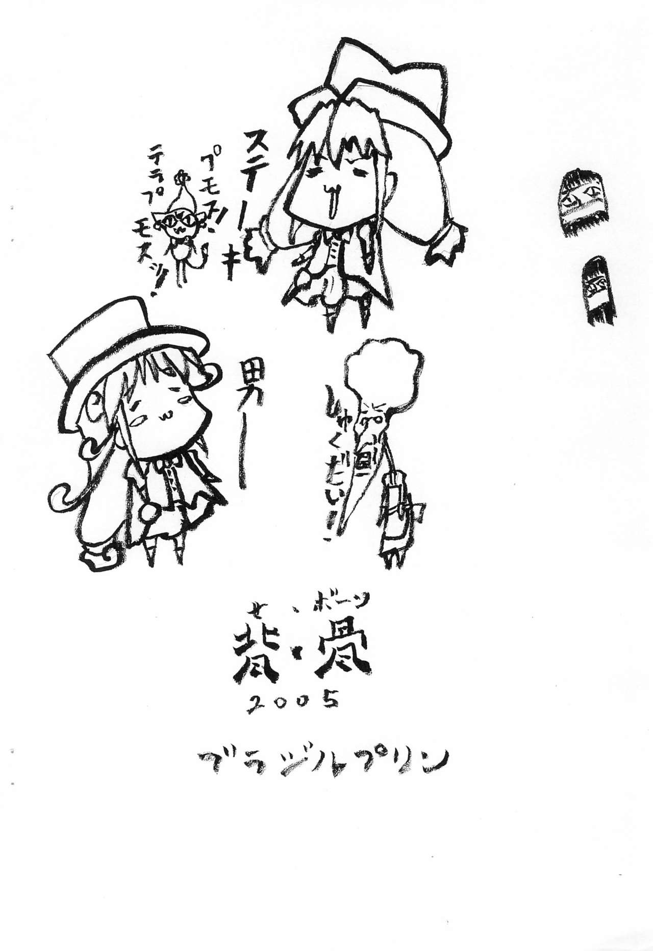 Burajiru Purin page 10 full